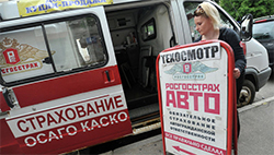 ОСАГО подорожает с 1 апреля ОСАГО подорожает с 1 апреля