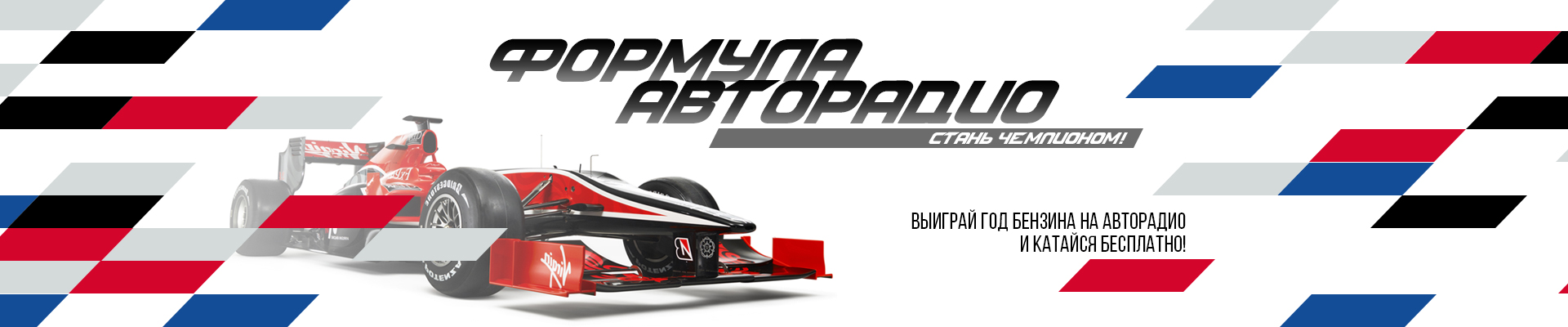 Авторадио 22 Апреля Билеты Купить