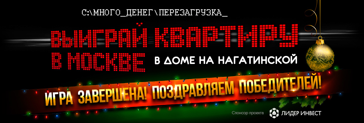 Авторадио — игра Много денег. Перезагрузка (мобильная версия)