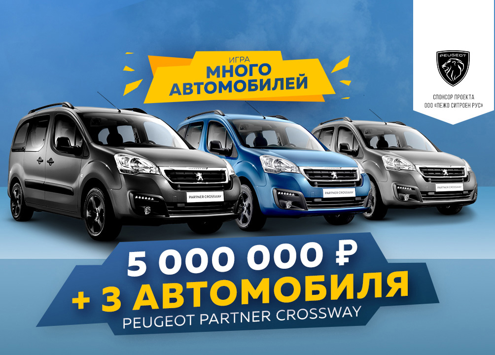 Автомобиль 2 много денег Автомобиль 2 много денег