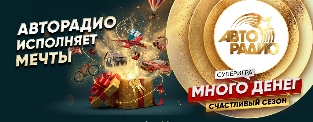 www.avtoradio.ru