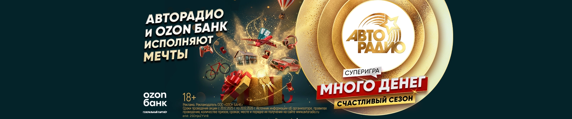 Фон промо блока