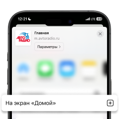 Выберите На экран «Домой»