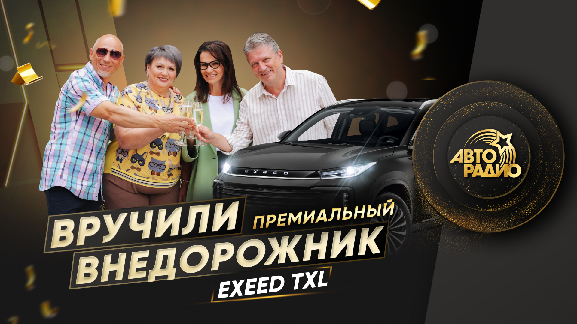 Суперприз автомобиль