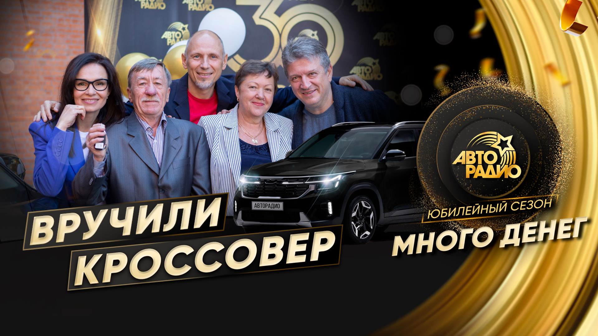 Авторадио много автомобилей