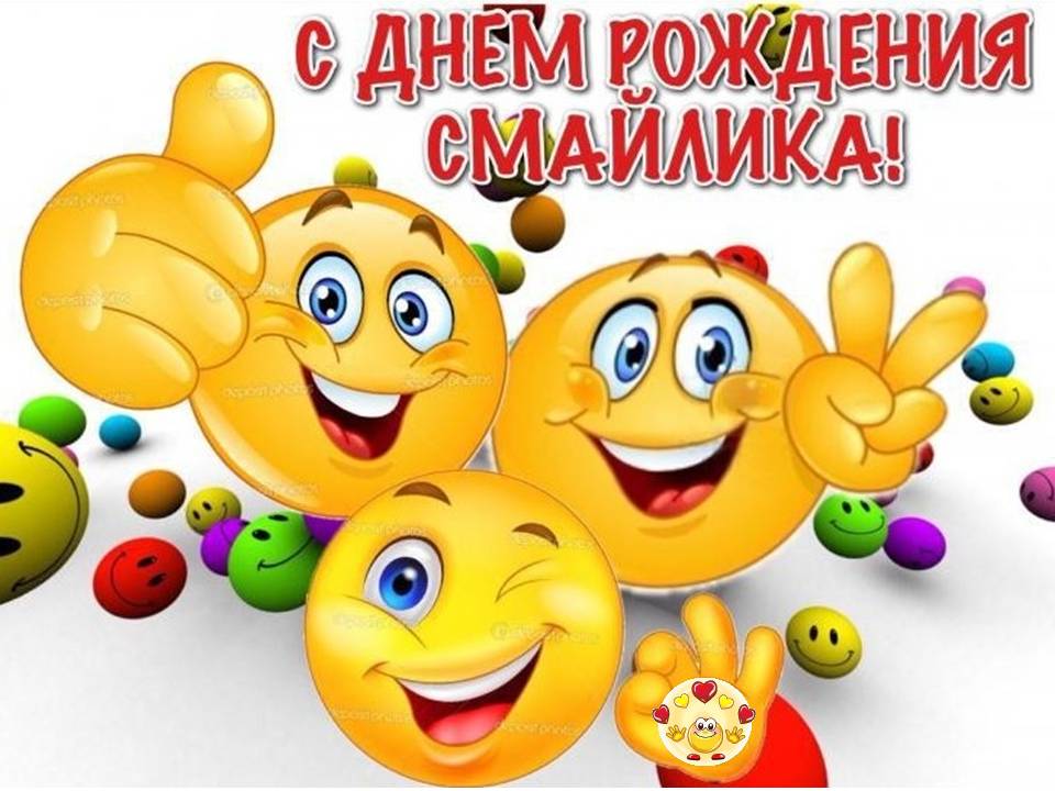 поздравление с днем рождения брат со смайликами фото нее все