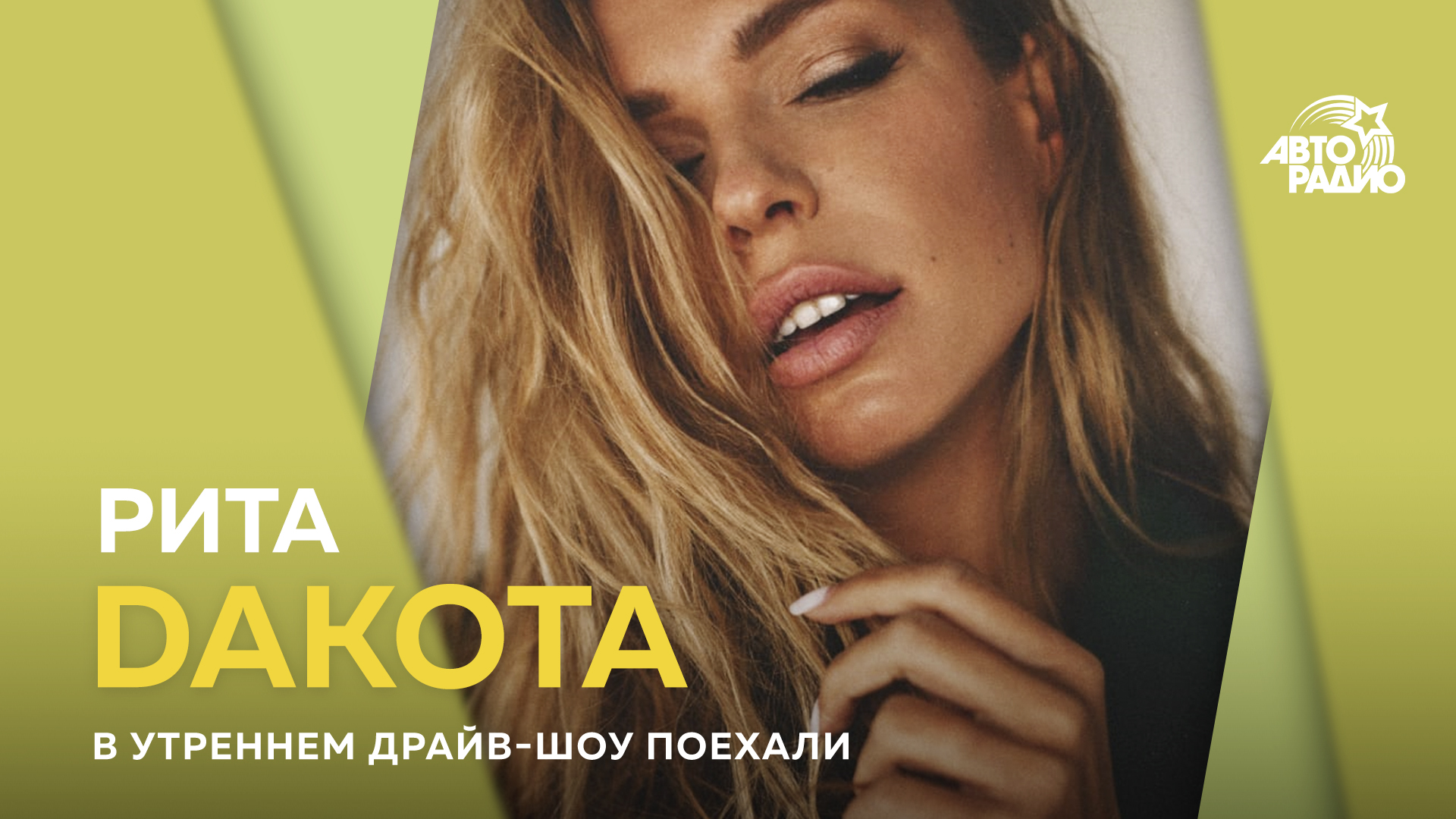 Рита Видео Онлайн