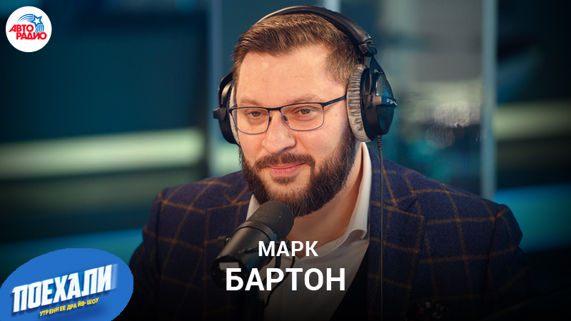 Марк Бартон Семья Фото Марк Бартон Семья Фото