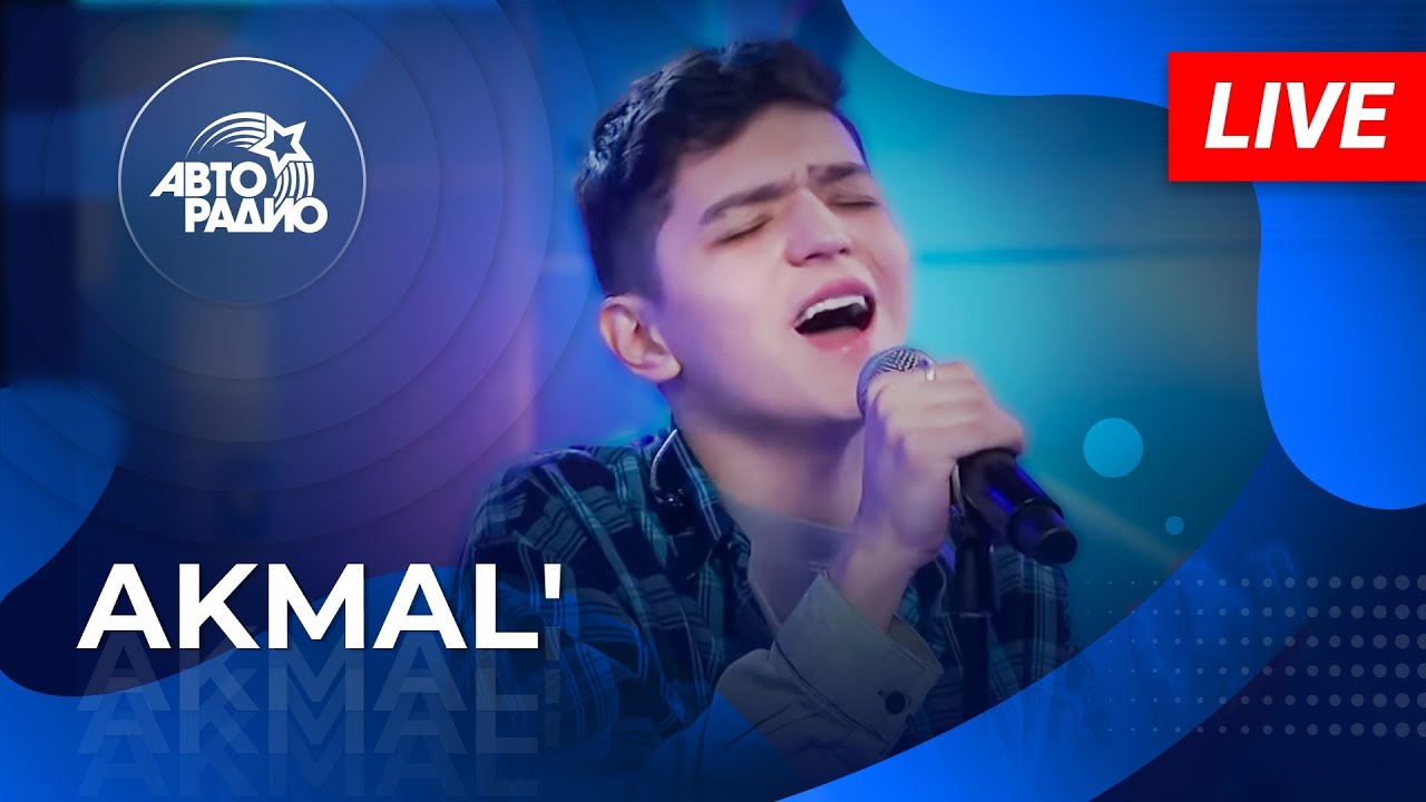 Акмал фото певец. По полюшку akmal где послушать. По полюшку кто поет. По полюшку akmal где послушать. Акмаль голос.