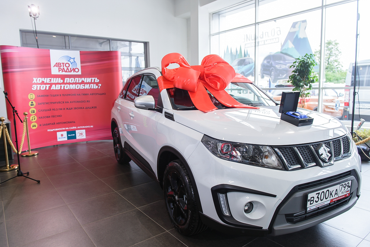 Какие машины разыгрывают. Приз автомобиль. Суперприз автомобиль. Авторадио в машине. Призовой автомобиль.